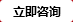 立即咨询明振五金 立即咨询明振五金